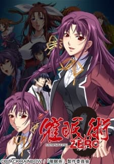 催眠術ZERO