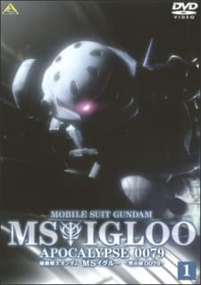 機動戦士ガンダム MS IGLOO -黙示録0079-
