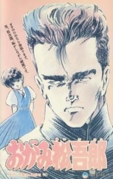 礼拜松吾郎