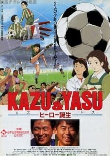 KAZU&YASU ヒーロー誕生