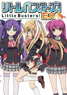 リトルバスターズ！EX