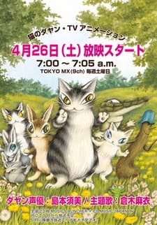 猫咪达洋