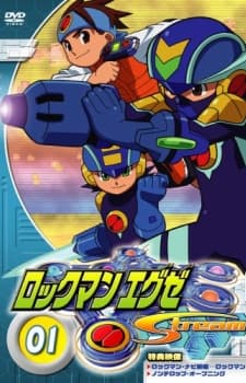 ロックマンエクゼStream