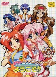 Piaキャロットへようこそ!!