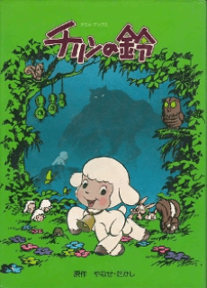 七灵的铃