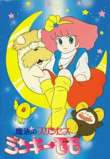 魔法公主明琪桃子 梦中的轮舞