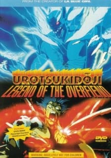超神伝説 うろつき童子
