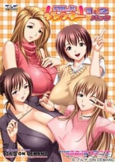 MILK・ジャンキー 姉妹編