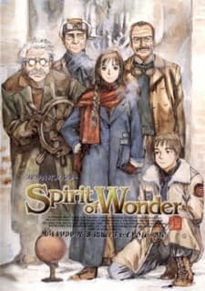 ザスピリットオブワンダー : 少年科學倶楽部
