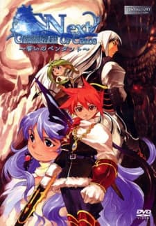 ジェネレーション オブ カオス ネクスト~誓いのペンダント~