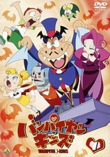 なんちゃってバンパイヤン