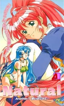 ナチュラル Another