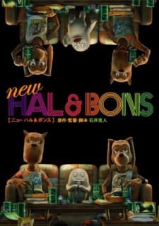 NEW ハル&ボンス