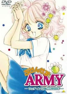 ぷりんせすARMY - ウェディング★COMBAT -