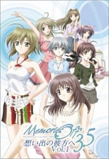 メモリーズオフ3.5