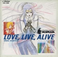 機甲創世記モスピーダ Love