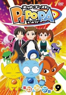 光速大冒险PIPOPA