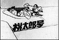 桃太郎空中冒险记