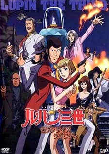 ルパン三世 「セブンデイズ・ラプソディ」