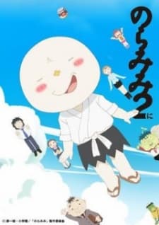 野良耳2