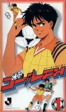 ゴールFH (フィールド・ハンター)