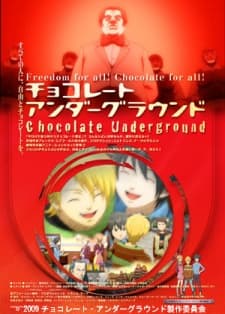 チョコレート・アンダーグラウンド　ぼくらのチョコレート戦争 スペシャル・エディション