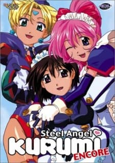 鋼鉄天使くるみ DVDシングル エピソード