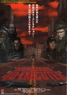 バイオハザード4Dエグゼクター