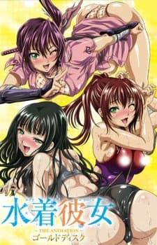 水着彼女~THE ANIMATION~