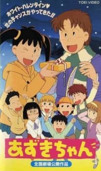 小红豆 剧场版