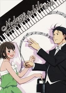 のだめカンタービレ OVA