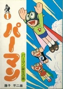 飞人