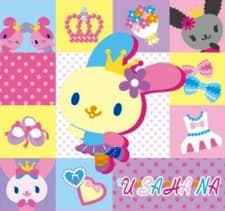 ウサハナ 夢見るバレリーナ