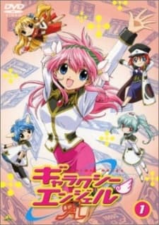 ギャラクシーエンジェルＡ