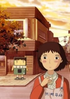 무림 일검의 사생활