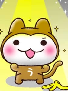 うさるさん