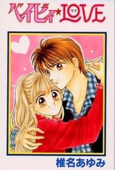 ベイビィ★LOVE