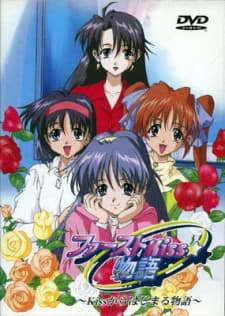 ファーストKiss★物語 〜Kissからはじまる物語〜