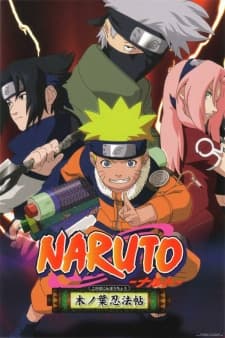 NARUTO -ナルト- 紅き四つ葉のクローバーを探せ