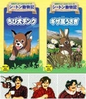 西顿动物记