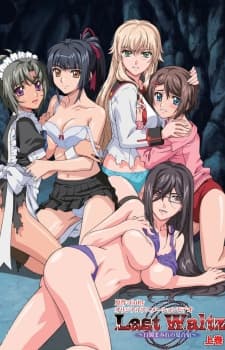 Last Waltz~白濁まみれの夏合宿~