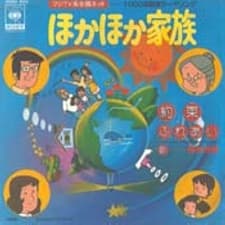 温馨家族