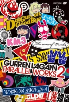天元突破 Parallel Works 2