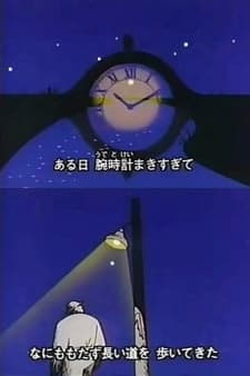 いつまでも旅人