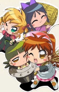 農業ムスメ!プロジェクト