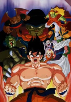 ドラゴンボールZ 超サイヤ人だ孫悟空