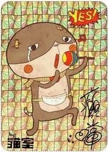 癲噹