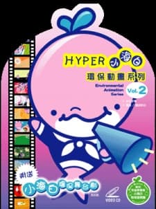 小海白ERT