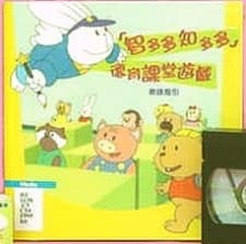 智多多知多多