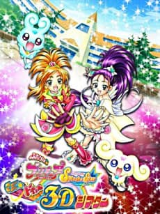 光之美少女 Splash Star 魔法心跳3D电影
